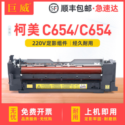 品质定影器 输出顺畅定影牢固 不卡纸不皱纸