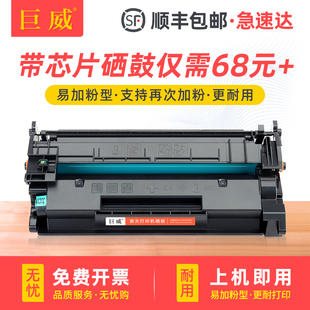 M405d 适用惠普M329dw硒鼓m429dw硒鼓M429fdn M407dn墨盒一体机MFP M305dn晒鼓HP77A粉盒 fdw打印机M405dw