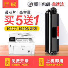适用惠普M227fdw粉盒CF230A hp30A粉盒M203d M203dw/dn墨盒M227sdn/d墨粉盒M227fdn硒鼓CF232A鼓架32A成像鼓