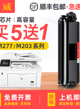适用惠普M227fdw粉盒CF230A hp30A粉盒M203d M203dw/dn墨盒M227sdn/d墨粉盒M227fdn硒鼓CF232A鼓架32A成像鼓