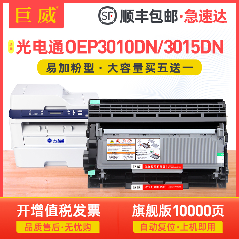 适用光电通OEP3010DN粉盒OEP3012DN 3015DN碳粉盒MP3020DN 3025DN打印机墨粉盒T-3002K6TB墨盒T30012KP硒鼓架 办公设备/耗材/相关服务 硒鼓/粉盒 原图主图