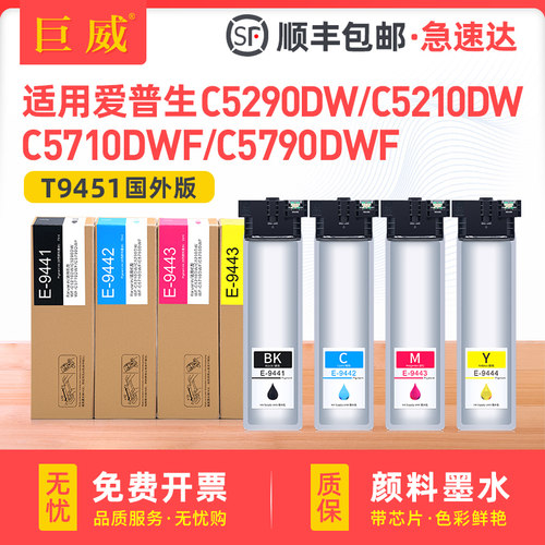 国外版墨盒 便捷发货 高品质大容量颜料墨水