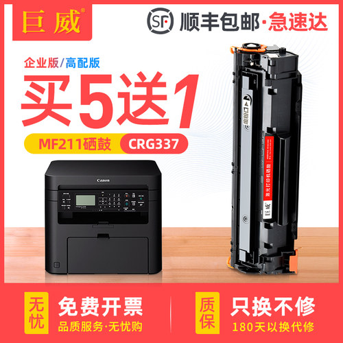 易加粉型 打印流畅 输出清晰 质量稳定