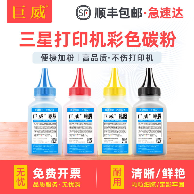 色彩鲜艳 打印流畅 输出清晰 质量稳定