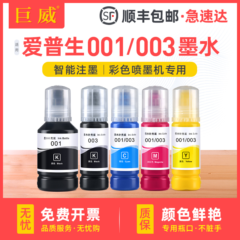 针对性专用墨水 打印输出流畅 色彩出色艳丽