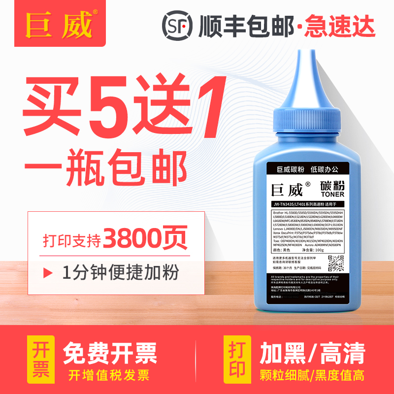 高清加黑 定影牢固 顺丰发货 可免费开增票