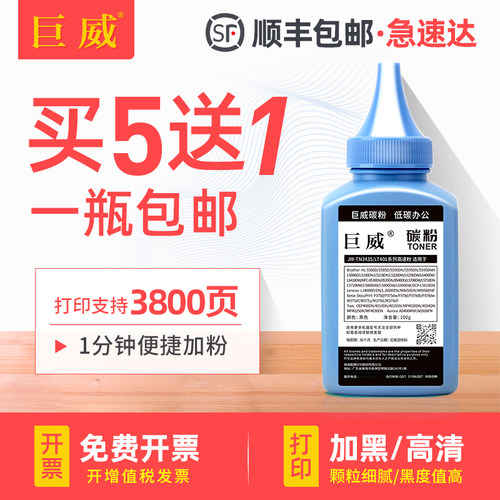 高清加黑 定影牢固 顺丰发货 可免费开增票