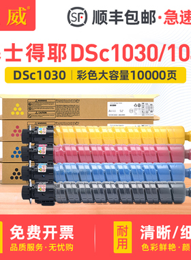适用基士得耶Dsc1030粉盒Gestetner Dsc1045碳粉盒Dsc1060碳粉Dsc1230 1245 1260ex打印机墨盒粉筒复印机墨粉