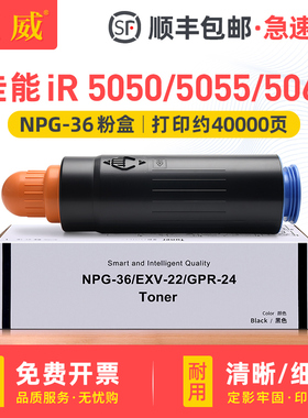 巨威 适用佳能NPG-36粉盒Canon iR5050 iR5055黑白激光打印机墨粉盒iR5065复印机粉仓iR5075墨盒 粉筒 碳粉盒
