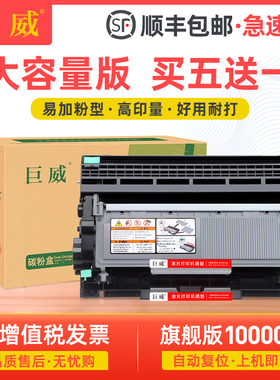 巨威 适用兄弟HL-L2305W L2315DW粉盒TN630 L2520DW L2380DW硒鼓MFC-L2680W L2685DW L2705DW L2707DW TN660