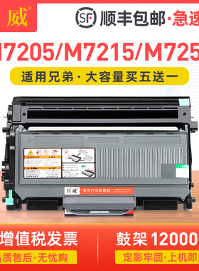 巨威适用联想M7205粉盒M7250 LJ2200L硒鼓M7215 LT2822墨盒LJ2250N M7250N打印机M7260 LD/LT2922一体机鼓架