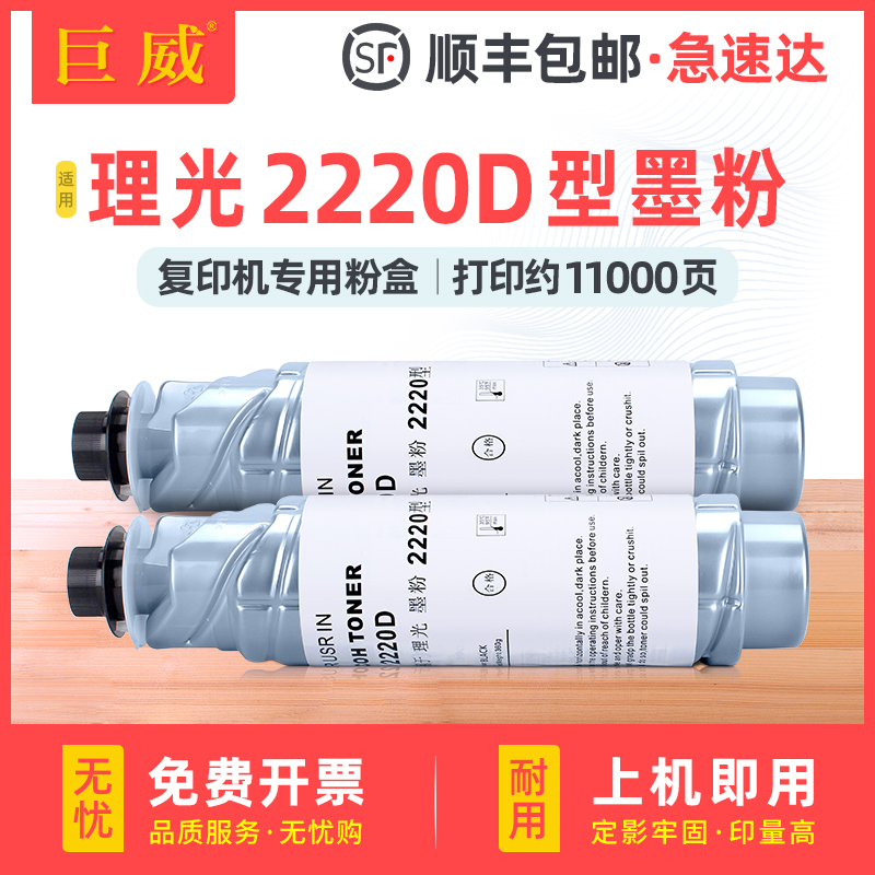 足量低温专用碳粉 复印打印清晰 不满意包退