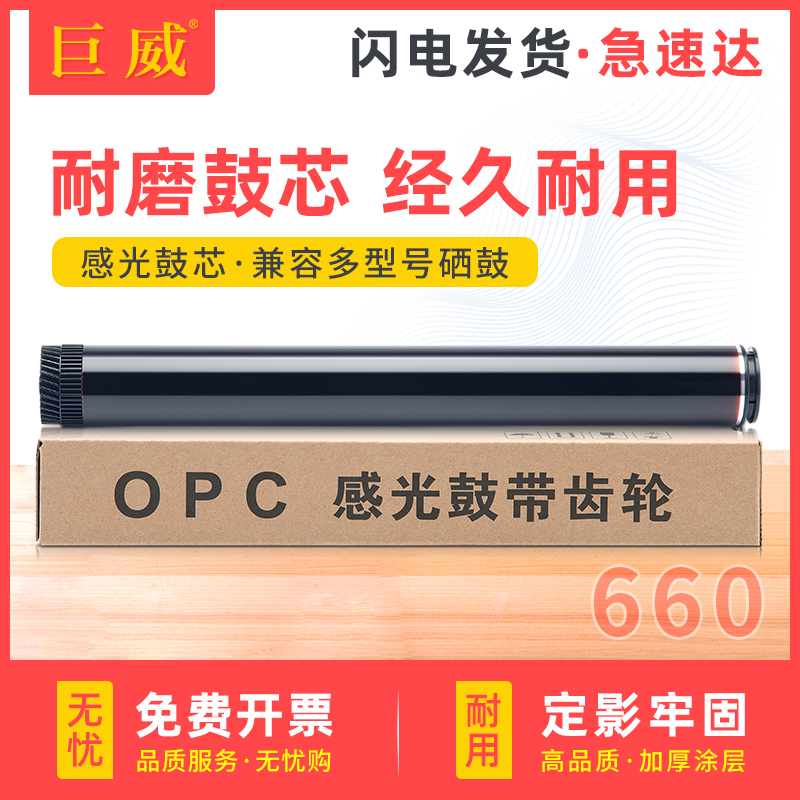 生产鼓架用原色耐磨鼓芯寿命长久打印效果好