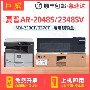 适用夏普MX-238CT MX-237CT粉盒AR-2048D 2048S/NV 2348SV 2421X粉盒2648N 3148NC碳粉2221R 2821R 3121R墨粉