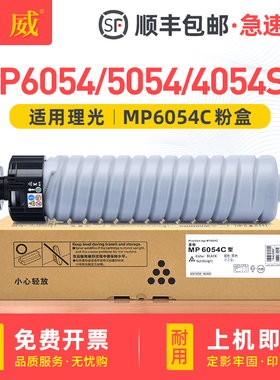 适用理光MP6054粉盒4054 4055 5054碳粉MP5055 6055SP墨粉MP3554C 2554 3054墨盒2555 3055SP 3555复印机粉筒