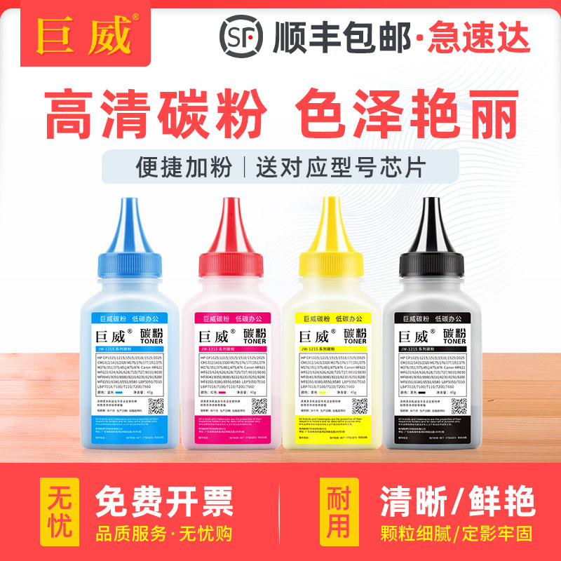 适用惠普m476碳粉hp312A m476dn m476nw M476dw彩色激光打印机CF380A M451nw M475dw多功能一体机硒鼓墨粉Pro