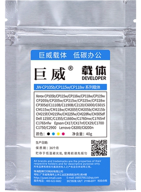 适用施乐P255dw载体M158ab P255df M158f M218fw打印机铁粉M205f/fw M215fw M105ab P225dw M255z P218显影剂
