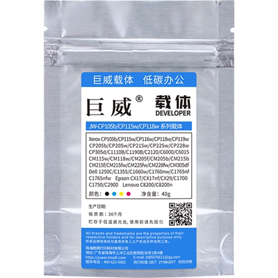 适用施乐P255dw载体M158ab P255df M158f M218fw打印机铁粉M205f/fw M215fw M105ab P225dw M255z P218显影剂