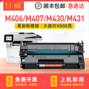 printer 适用惠普M431F硒鼓M430F jet Laser M407dn粉盒一体机CF277A芯片晒鼓墨粉盒碳粉 M406dn打印机墨盒HP