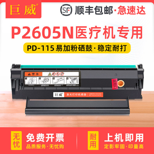 易加粉设计 用完加粉更方便 开增票高效发货