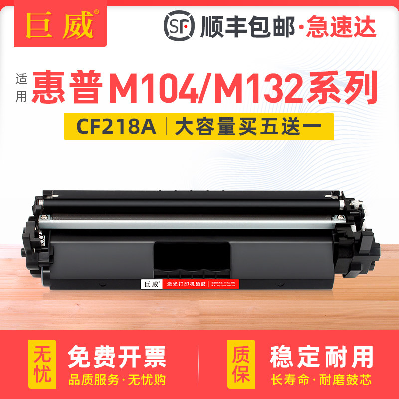 适用惠普M132nw硒鼓CF218A粉盒HP18A M132a 