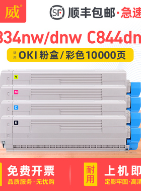 适用OKI C844dnw粉盒C844dnL粉盒OKI C834nw C834dnw碳粉盒C824n C834n C844n彩色墨粉盒激光打印机墨盒 硒鼓