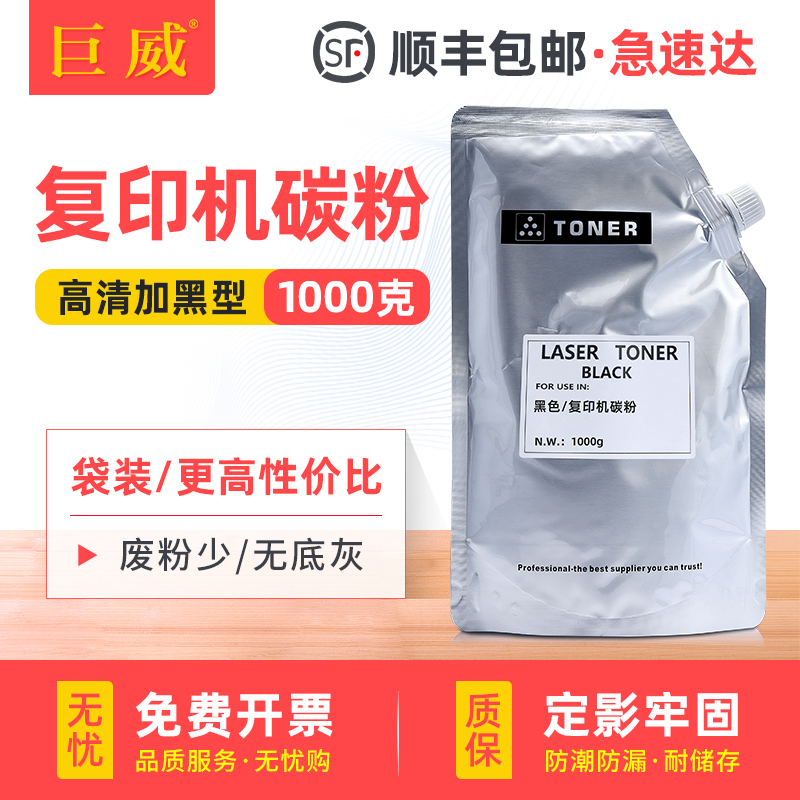 适用京瓷TK-6728墨粉组件 7002i 8002i 9002i打印机碳粉 7003i 8003i 9003i复印机墨粉TK-6728碳粉 袋装1千克