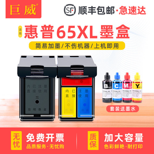 超大容量易加墨 用完可自行加墨水 顺丰包邮