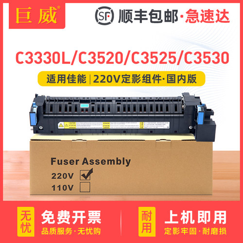品质定影器 输出顺畅定影牢固 不卡纸不皱纸