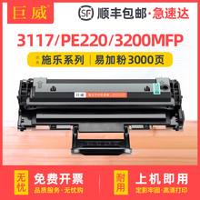 适用富士施乐3117 3122 3124 3125硒鼓WorkCentre PE220粉盒phaser 3200MFP 3200b戴尔DELL 1100墨盒碳粉墨粉