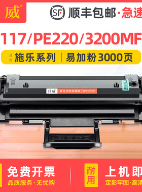 适用富士施乐3117 3122 3124 3125硒鼓WorkCentre PE220粉盒phaser 3200MFP 3200b戴尔DELL 1100墨盒碳粉墨粉