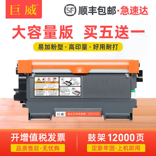 M7600D打印机墨粉LJ2600D M7650DF一体机粉盒LT2641 LJ2650DN碳粉晒鼓鼓架 适用联想LD2641硒鼓M7650DNF 巨威