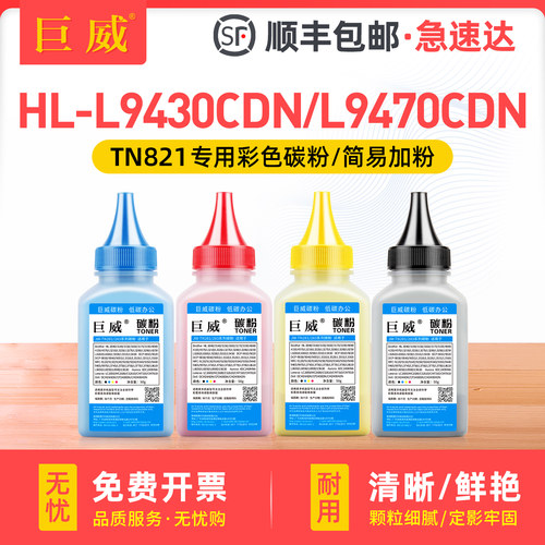 生产用碳粉 粉盒一样品质 合作快递高效承运
