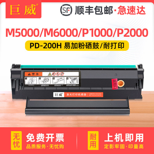 易加粉设计 用完加粉更方便 开增票高效发货