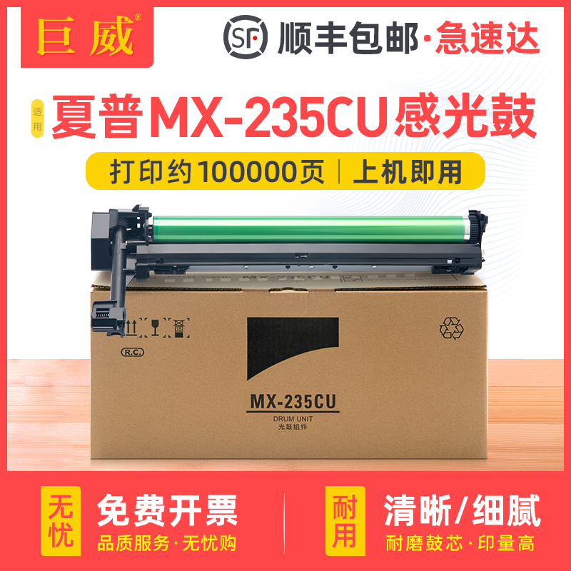 适用夏普MX-235CU感光鼓组件AR-1808S 2008D 2008L 2035硒鼓AR2308N 2328 3818S套鼓4818S M180D M210D成像鼓