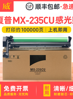适用夏普MX-235CU感光鼓组件AR-1808S 2008D 2008L 2035硒鼓AR2308N 2328 3818S套鼓4818S M180D M210D成像鼓