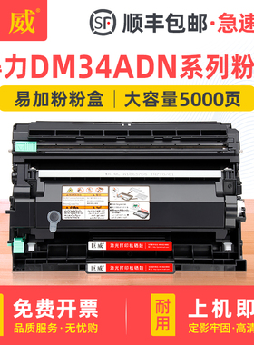 适用得力DM34ADN粉盒P3400DN打印机碳粉盒M3400ADN M3400FDN一体机硒鼓墨盒deli DL-DT3L墨粉盒DL-DD3鼓架