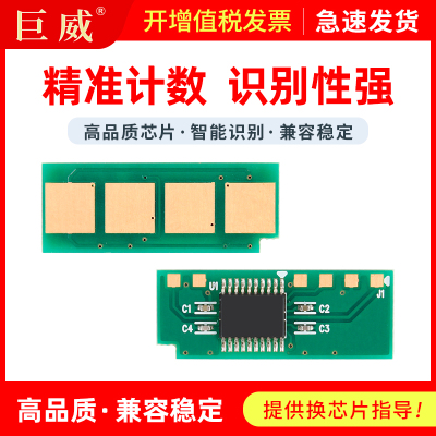 适用汉光HG220墨盒芯片 汉光联创HGLM2200N HGLM2201N HGLM2202N打印机粉盒一体机硒鼓计数芯片