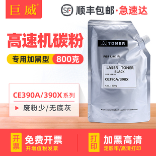 M4555打印机硒鼓M604dn M602dn粉盒M603dn m605x M606dn M630dn墨粉 适用惠普CE390A碳粉hp600 M625dw M601dn