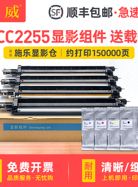 适用富士施乐C2255显影组件DocuPrint C2250 C3360 C3540打印机显影仓C5450 C6650复印机显影器组件