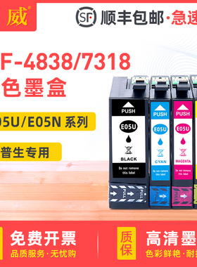 适用爱普生T05U T05N墨盒WF-4838墨盒EPSON WF-7848 WF-7318 WF-7841喷墨打印机墨水盒黑色彩色非原装墨水匣