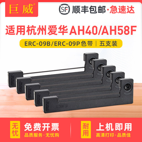 适用爱华AH40A色带架 爱华AH58F色带框 AWA40S AWA58F 爱华UP-AF24H 40H AH32 24L AF42H墨带条 杭州爱华仪器