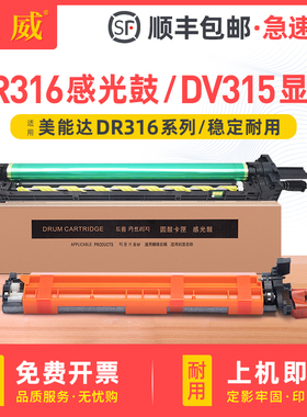 适用柯尼卡美能达DR316K感光鼓组件C250i C300i硒鼓架C360i C7130i鼓架C251i  C301i C361i  C7131i套鼓DV315
