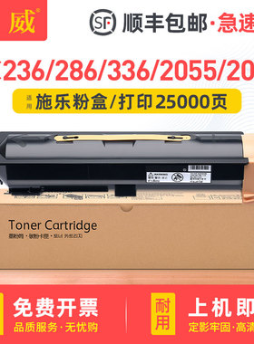 适用富士施乐2007粉盒DocuCentre 286 236 336碳粉DocuCentre-III 3007墨粉II 2005 2055 3005打印机硒鼓墨盒