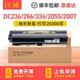 336碳粉DocuCentre III 3007墨粉II 适用富士施乐2007粉盒DocuCentre 2055 236 2005 3005打印机硒鼓墨盒 286
