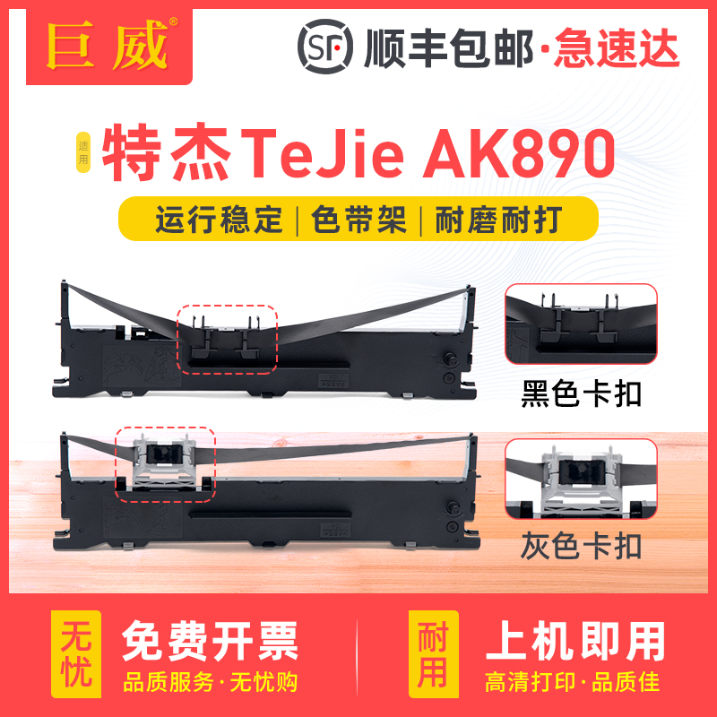 10米加长版色带架 顺丰当天发货 免费开增票