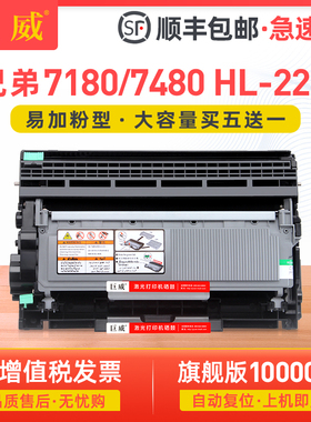 适用兄弟7180粉盒7380 7480D打印机硒鼓dcp-7180dn 7080D 7880dn碳粉盒HL2260D 2560dn墨粉盒tn2325 2312墨盒