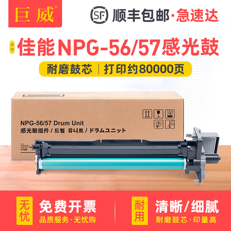 品质感光鼓组件 输出顺畅定影牢固 顺丰发货