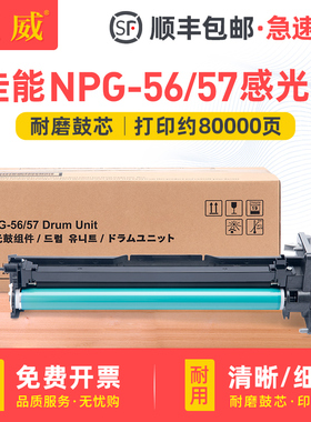 适用佳能NPG-56感光鼓组件iR-ADV 4045 4051 4245 4251打印机硒鼓iR4025 4035 4225 4235复印机套鼓NPG57鼓架