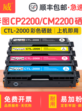 适用奔图CTL-2000K硒鼓CP2200DN硒鼓CP2200DW CM2200FDN CM2200FDW墨盒兼容原装硒鼓粉盒CTL-2000HKCMY碳粉盒